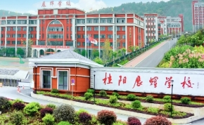 株洲南雅实验学校