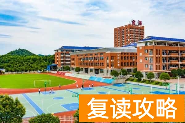 长沙市金海高级中学收费标准