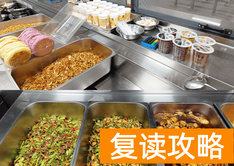 长沙复读学校：长沙金海谷郡复读部