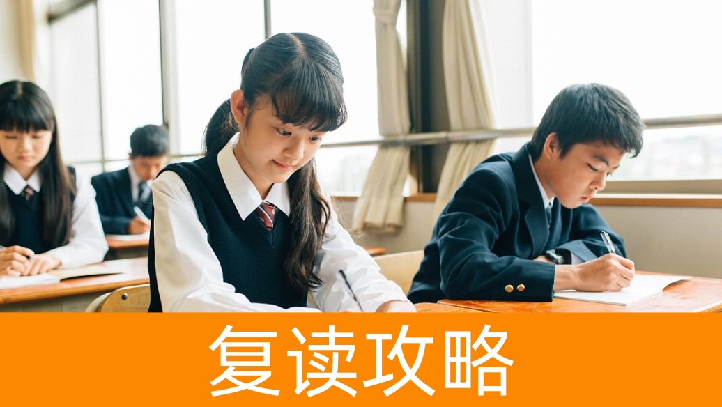 湖南高考复读学校的选择：管理严格与个性化辅导
